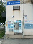 Третий кран (ulitsa Marchenko, 23), venta de agua