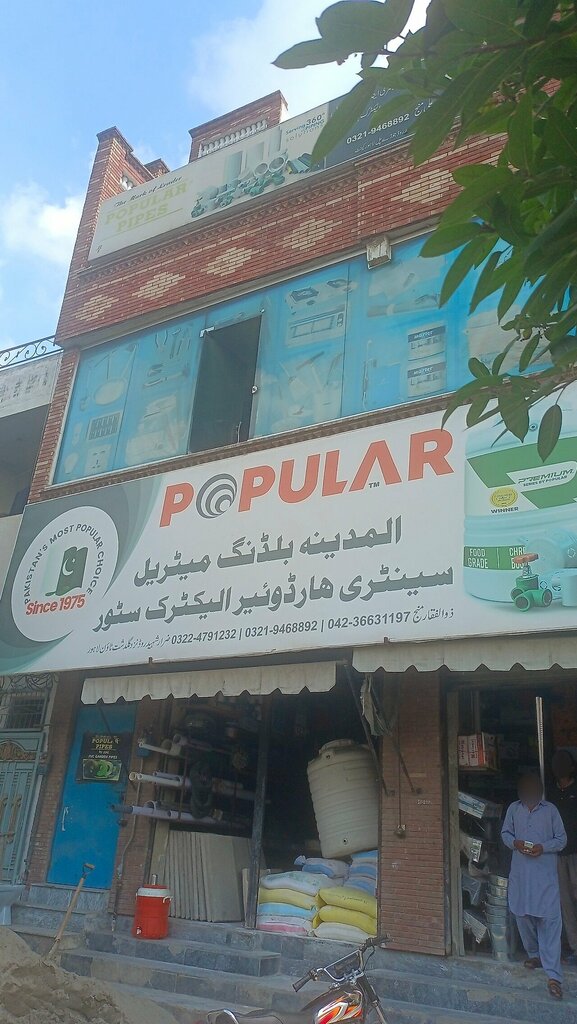 Hardware store Al Madina Hardware, Lahore, photo