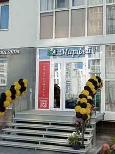 Мирфей (Ufa, ulitsa Bulata Imasheva, 10), beauty salon