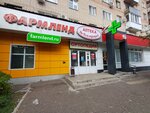 Фармленд (proyezd Kommunarov, 24), salón ortopédico