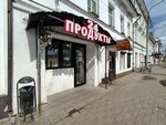 Продукты 24 (Bolshaya Oktyabrskaya Street, 46), grocery