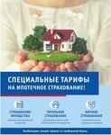 Gardus (Gagarina Street, 8), insurance agent
