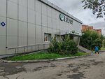 Сбер (ulitsa Very Voloshinoy, 10А), copy center