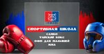 Tiger (Admirala Makarova Street, 37к2), sports club