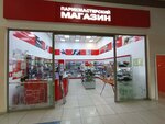 Parikmasterskij magazin (Sovetskaya ulitsa, 205/2) ، متجر بيع العطور ومستحضرات التجميل