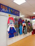 Specmoda (Sennaya Street, 32) ، زي رسمي، ثياب عمل