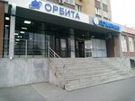 Орбита (Gazovikov Street, 45) ، وكالة عقارية
