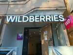 Wildberries (mikrorayon Davydovskiy-3, 5) ، نقطة تسليم