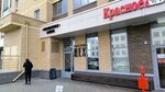 ГастроЦех (ulitsa Tatishcheva, 258), butcher shop