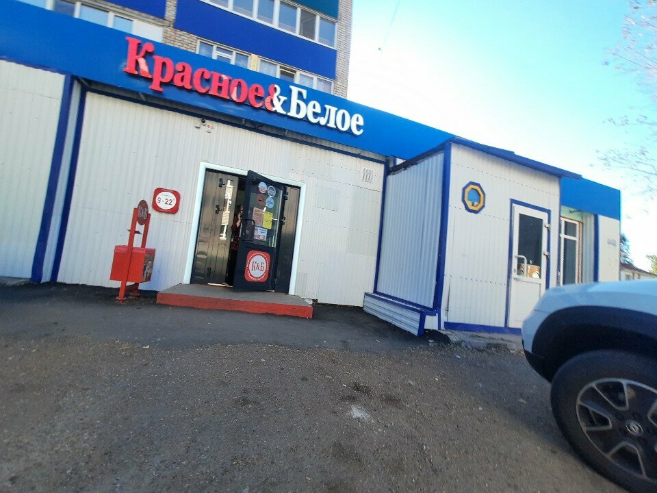 Grocery Krasnoe&Beloe, Sterlitamak, photo