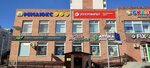 Электромаркет (ulitsa Krupskoy, 6/2), tienda de artículos eléctricos