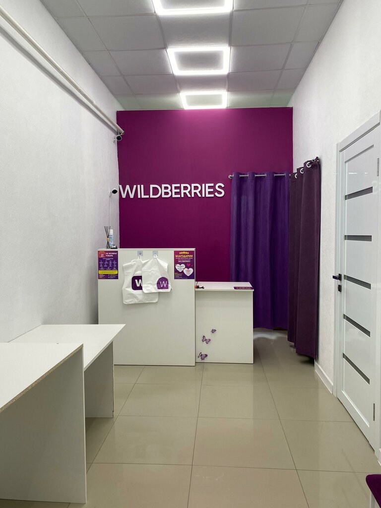 Teslimat noktası Wildberries, Georgievsk, foto