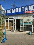 MagTyre (Sovremenny pereulok, 5), montaje de neumáticos