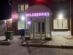 Wildberries (Grazhdanskaya Street, 51) ، نقطة تسليم