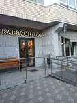 Karlson&Co (Moscow, Novomoskovskiy Administrative Okrug, Vnukovo District, Korneya Chukovskogo Street, 5), coffee shop
