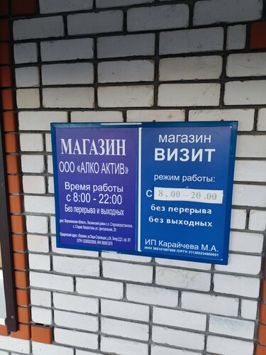 Grocery Магазин № 27, Voronezh Oblast, photo