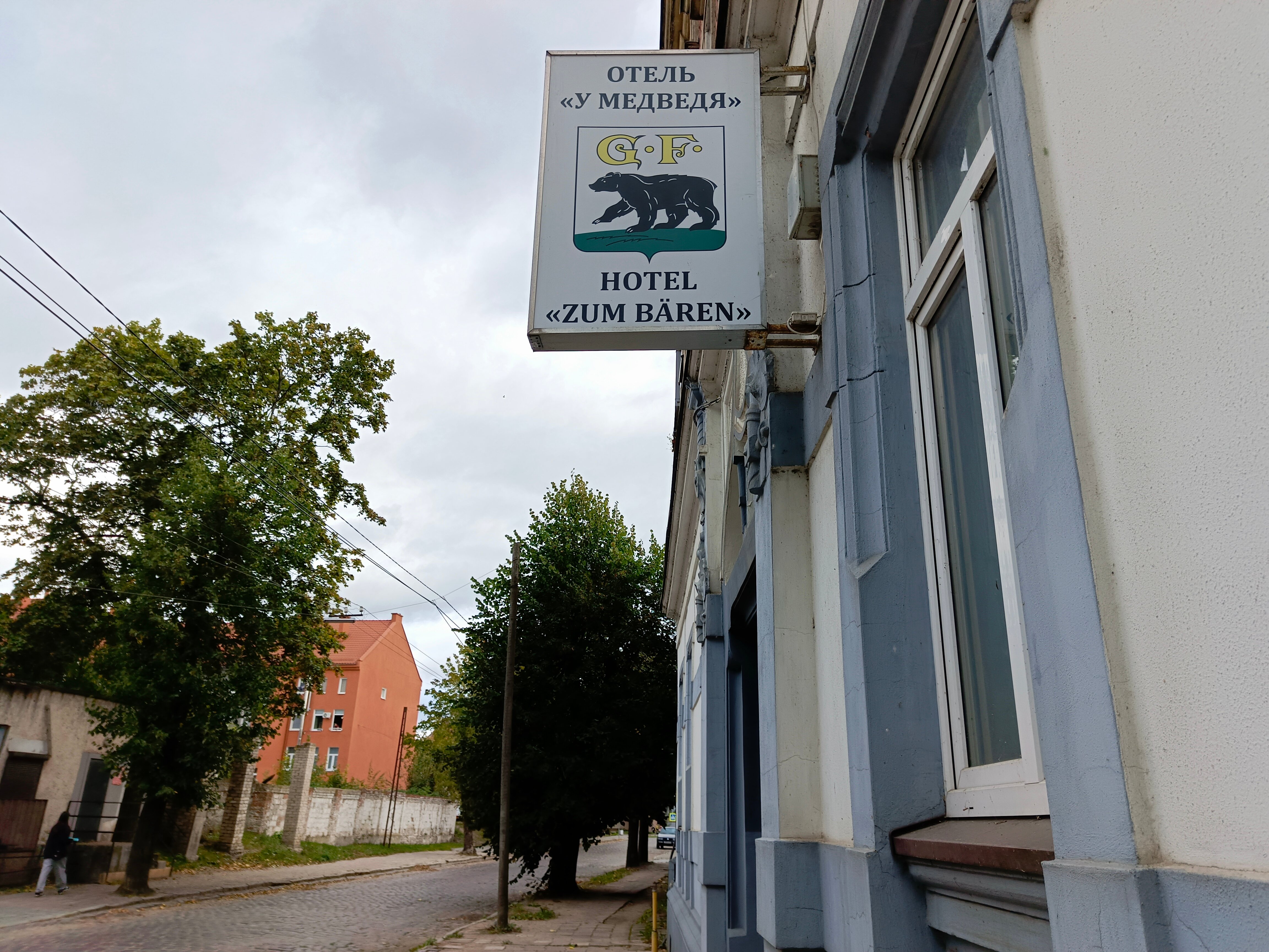 Фото У Медведя