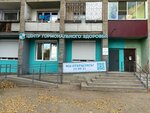 Центр Гормонального Здоровья (Nedorezova Street, 16) ، مركز طبي، عيادة