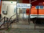 Тентовые конструкции (Staro-Kuzmikhinskaya ulitsa, 91/1) ، هياكل الإطار والمظلة