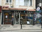 Moda Yapi Dekorasyon (İstanbul, Kadikoy, Caferağa Mah., Leylek Sok., 4), interior design