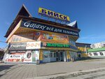 Чистая Планета (ulitsa imeni Geroya Sovetskogo Soyuza Vasilyeva, 26А), household goods and chemicals shop