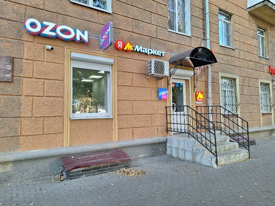 Point of delivery Ozon, Voronezh, photo