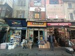 Daf Kilit Ugurlu Hirdavat (Istanbul, Fatih, Kible Cesme Avenue, 94), building materials wholesale