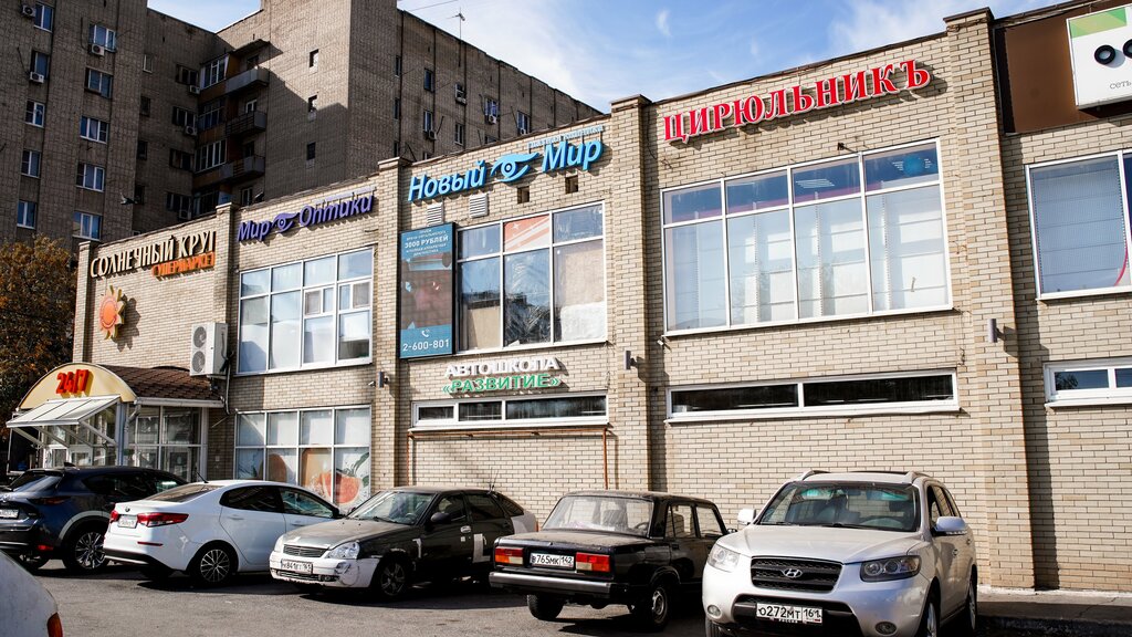 Opticial store Mir Optiki, Rostov‑na‑Donu, photo