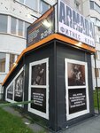 Armada (ulitsa Krylova, 32), club de fitness