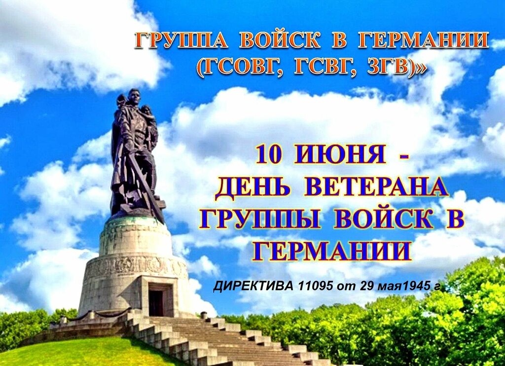 منظمات المجتمع Soyuz veteranov zapadnoy gruppy voysk ، موسكو، صورة