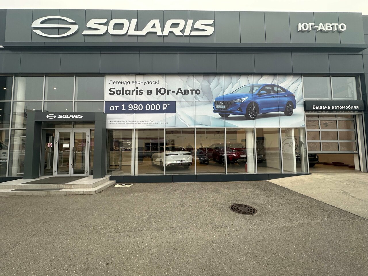 photo Solaris Юг-Авто