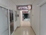 Legion (Lenin Avenue, 163), fur and leather shop