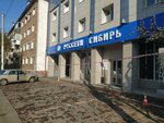 Хакасэнерго (Pushkina Street, 74) ، إمدادات الطاقة