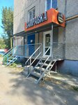 Заправка (Chudnenko Street, 20) ، متجر بيع البيرة