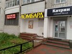 Zolotoy Lev (ulitsa Favorskogo, 74), jewelry store