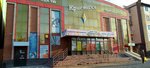 Kaspi Bank (Áýezov kóshesі, 73/1), payment terminal