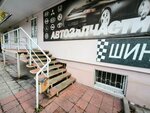 Автозапчасти (Inzhenernaya ulitsa, 29), auto parts and auto goods store