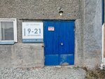 Женский туалет (Blyukhera Street, 28), baño