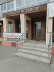 Челябинская городская ветеринарная станция по борьбе с болезнями животных (Universiteteskaya Naberezhnaya Street, 52), veterinary clinic