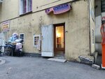 სილამაზის სალონი (ubani Digomi Massive, l kvartalshi Digomi, 2A), salón de belleza