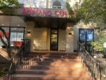 Adriano Coffee (Bogenbai Batyr Street, 136), coffee shop