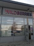 Wildberries (Vokzalnaya Street, 26Б), point of delivery
