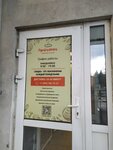 Сдобушка (prospekt Lenina, 22), bakery