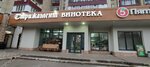 Винотека Стрижамент (Proletarskaya Street, 449), alcoholic beverages
