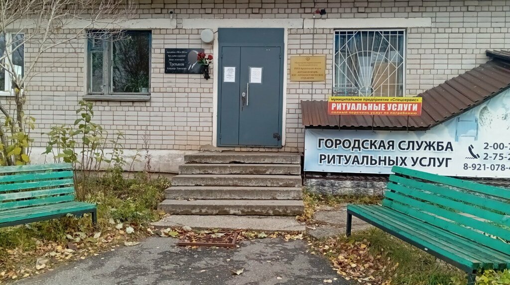 Department of the hospital Kotlasskaya Gorodskaya bolnitsa patologoanatomicheskoye otdeleniye, Kotlas, photo