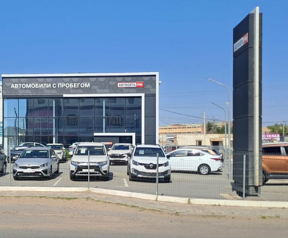 Car dealership Автосеть.рф, Astrahan, photo