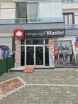 Language Master Şefikcan Şube (Konya, Selçuklu, Kılınçarslan Mah., Kocubey Sok., 9) ، مركز تعليمي