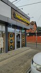 Табакерка (Prikubanskiy City administrative district, posyolok Kalinino, Rossiyskaya ulitsa, 688), tobacco and smoking accessories shop