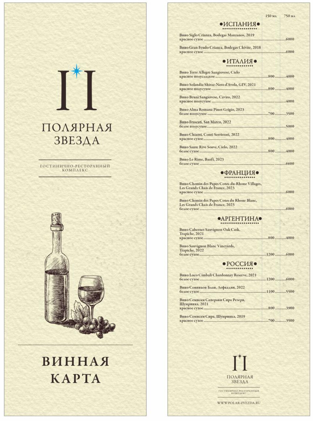 Фото Полярная звезда