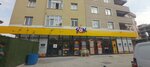 Şok (Istanbul, Sancaktepe, Bahcelievler Avenue, 77C), supermarket